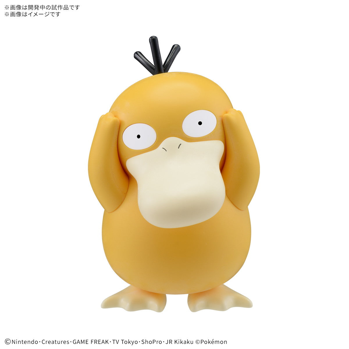 【新品即納】[PTM] ポケモンプラモコレクション クイック!! No.21 コダック ポケットモンスター プラモデル(5068329) バンダイスピリッツ(20250125)