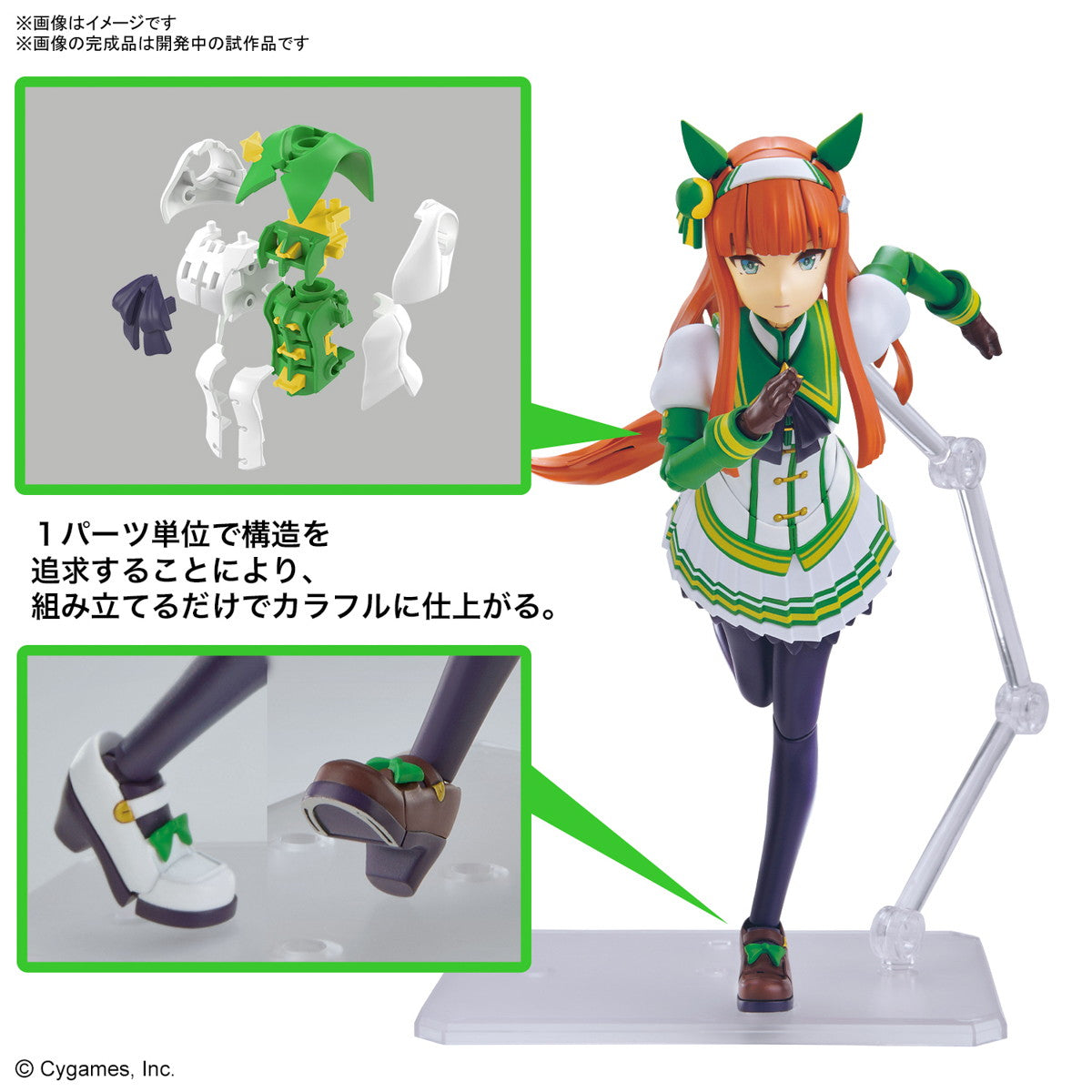 【予約安心出荷】[PTM]Figure-rise Standard(フィギュアライズ スタンダード) サイレンススズカ ウマ娘 プリティーダービー プラモデル(5065436) バンダイスピリッツ(2025年1月)