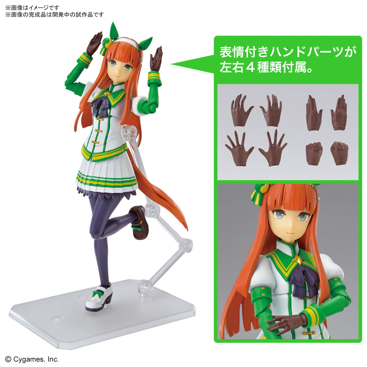 【予約安心出荷】[PTM]Figure-rise Standard(フィギュアライズ スタンダード) サイレンススズカ ウマ娘 プリティーダービー プラモデル(5065436) バンダイスピリッツ(2025年1月)