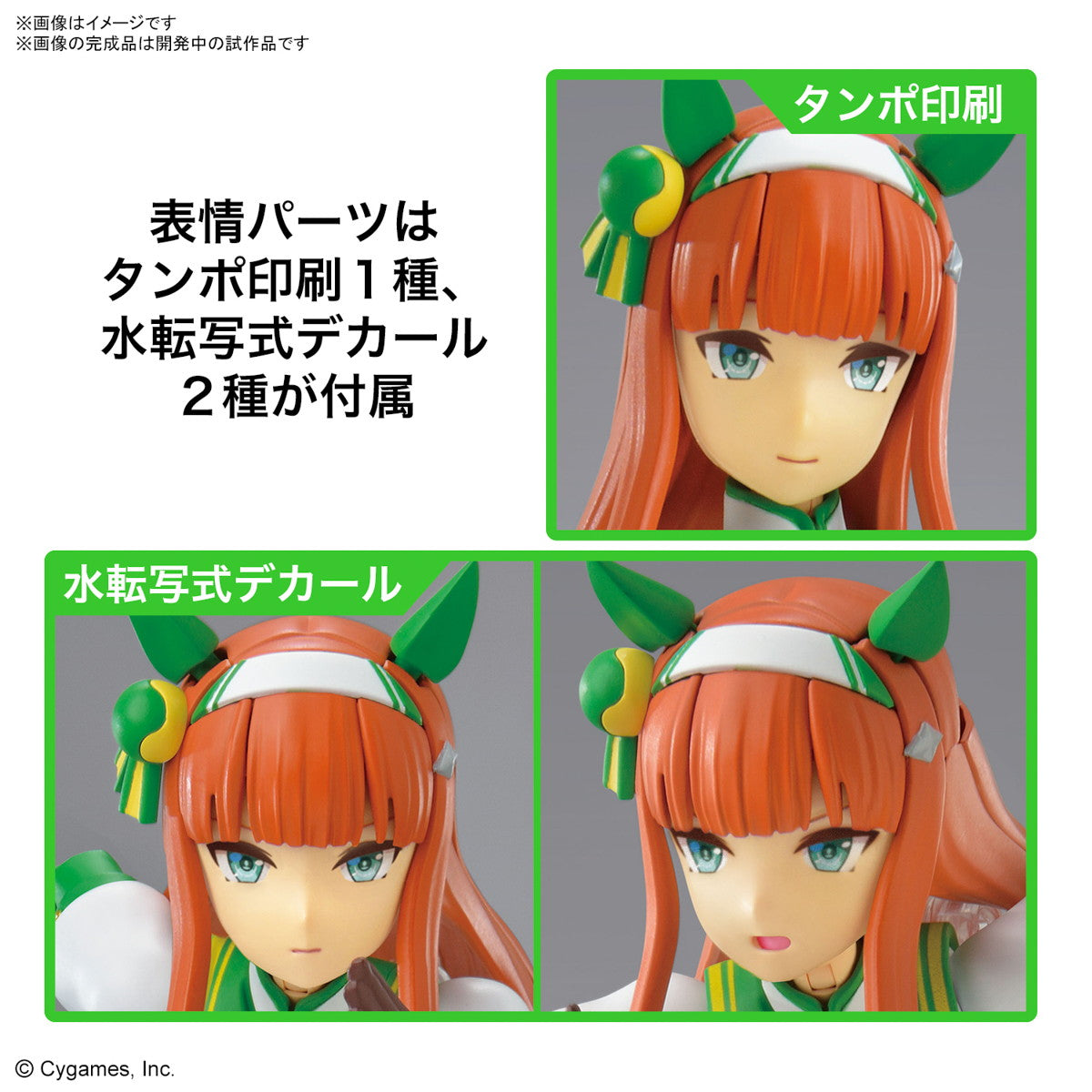 【予約安心出荷】[PTM]Figure-rise Standard(フィギュアライズ スタンダード) サイレンススズカ ウマ娘 プリティーダービー プラモデル(5065436) バンダイスピリッツ(2025年1月)