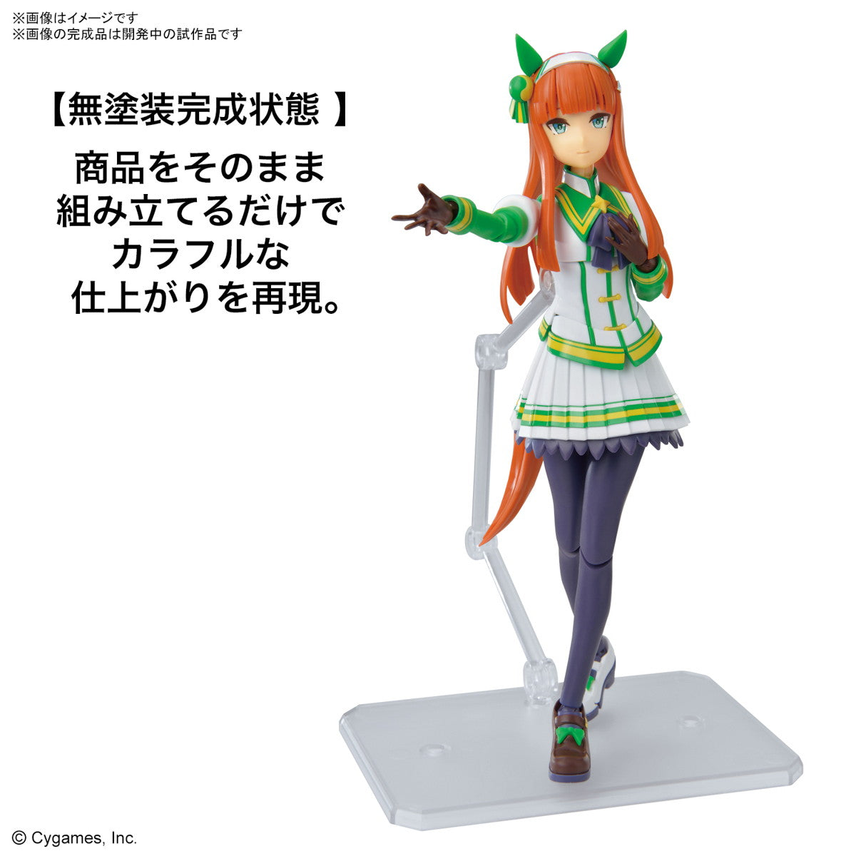 【予約安心出荷】[PTM]Figure-rise Standard(フィギュアライズ スタンダード) サイレンススズカ ウマ娘 プリティーダービー プラモデル(5065436) バンダイスピリッツ(2025年1月)