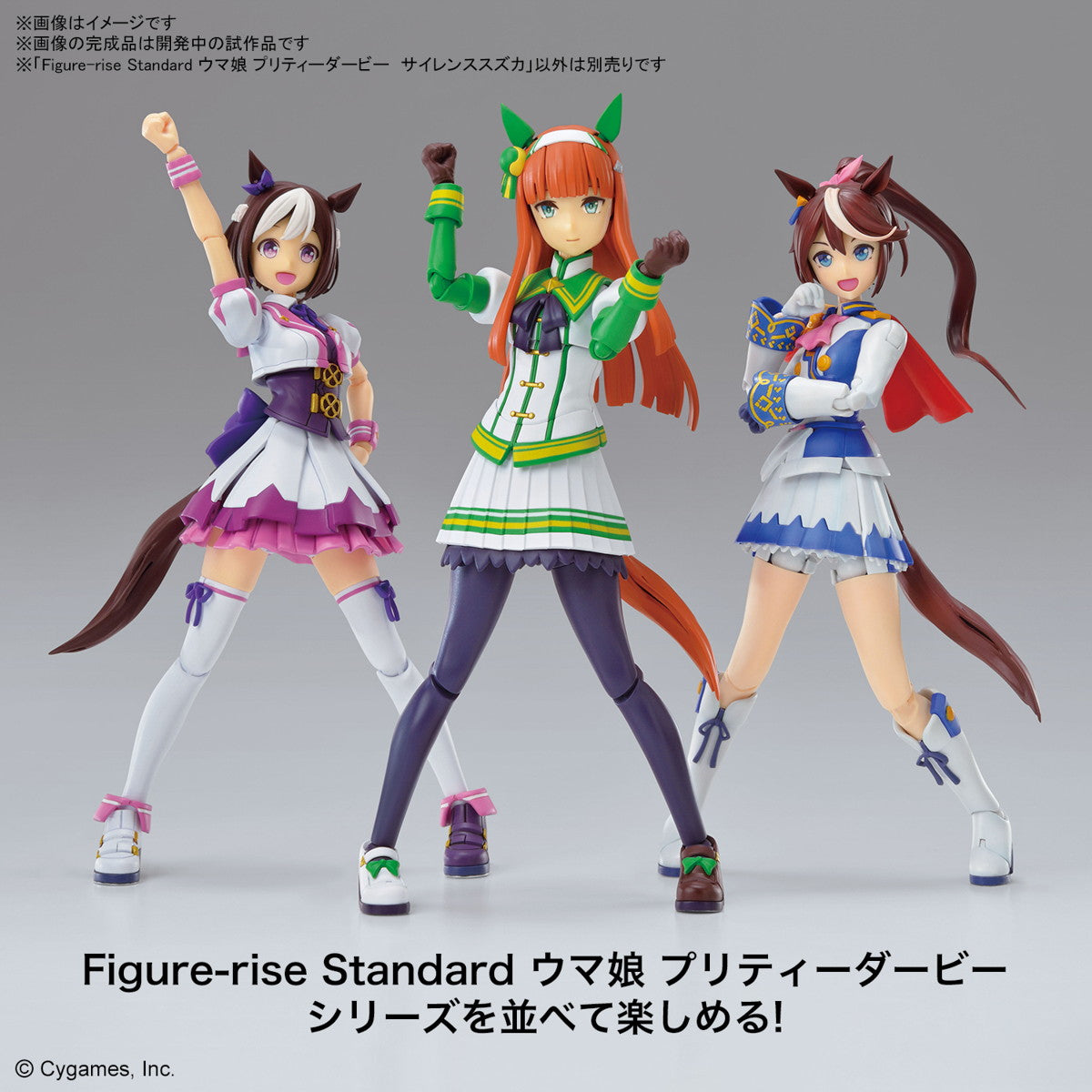 【予約安心出荷】[PTM]Figure-rise Standard(フィギュアライズ スタンダード) サイレンススズカ ウマ娘 プリティーダービー プラモデル(5065436) バンダイスピリッツ(2025年1月)