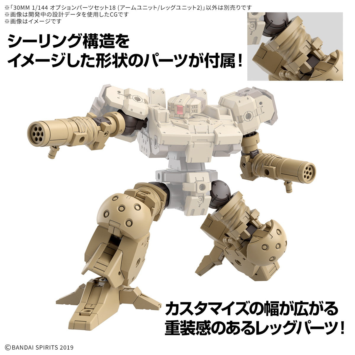 【新品即納】[PTM] 30MM 1/144 オプションパーツセット18(アームユニット/レッグユニット2) 30 MINUTES MISSIONS(サーティミニッツミッションズ) プラモデル用アクセサリ(5068335) バンダイスピリッツ(20250215)
