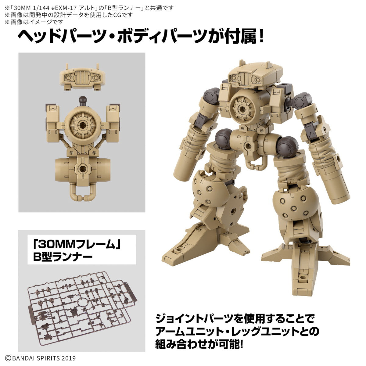 【新品即納】[PTM] 30MM 1/144 オプションパーツセット18(アームユニット/レッグユニット2) 30 MINUTES MISSIONS(サーティミニッツミッションズ) プラモデル用アクセサリ(5068335) バンダイスピリッツ(20250215)