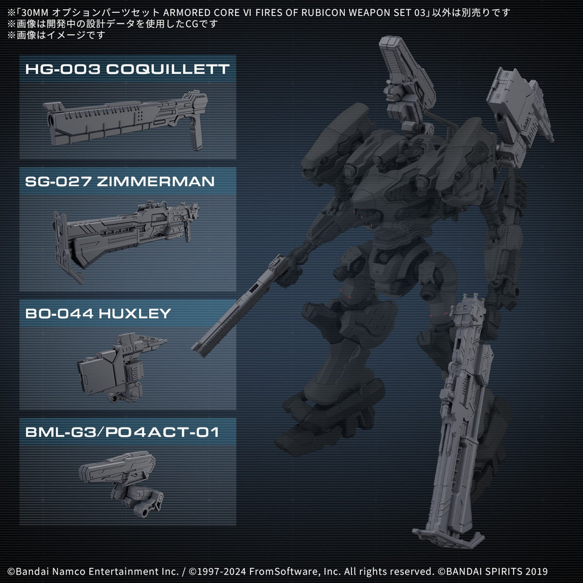 【新品即納】[PTM] 30MM オプションパーツセット WEAPON SET 03 ARMORED CORE VI FIRES OF RUBICON(アーマード・コア6 ファイアーズ オブ ルビコン) 30 MINUTES MISSIONS プラモデル用アクセサリ(5068336) バンダイスピリッツ(20250215)
