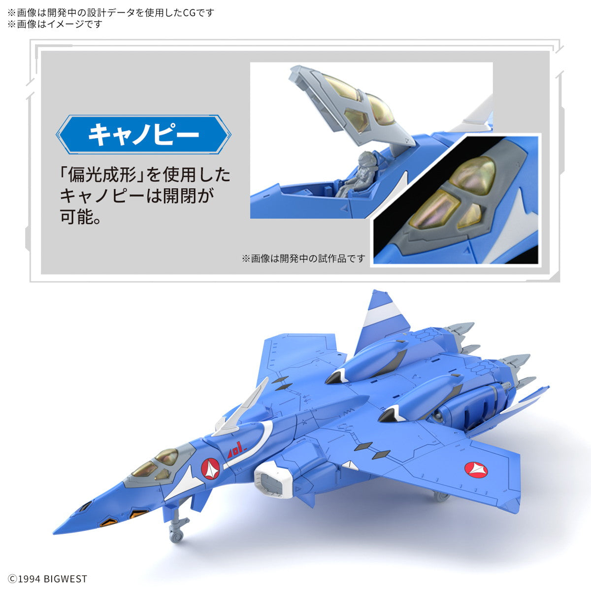 【中古即納】[PTM] HG 1/100 VF-22S シュトゥルムフォーゲルII(マクシミリアン・ジーナス機) マクロス7 プラモデル(5068344) バンダイスピリッツ(2025年6月)