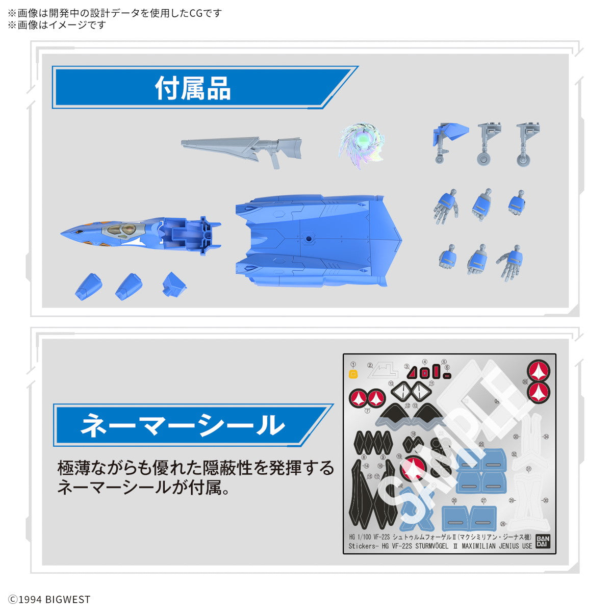 【中古即納】[PTM] HG 1/100 VF-22S シュトゥルムフォーゲルII(マクシミリアン・ジーナス機) マクロス7 プラモデル(5068344) バンダイスピリッツ(2025年6月)