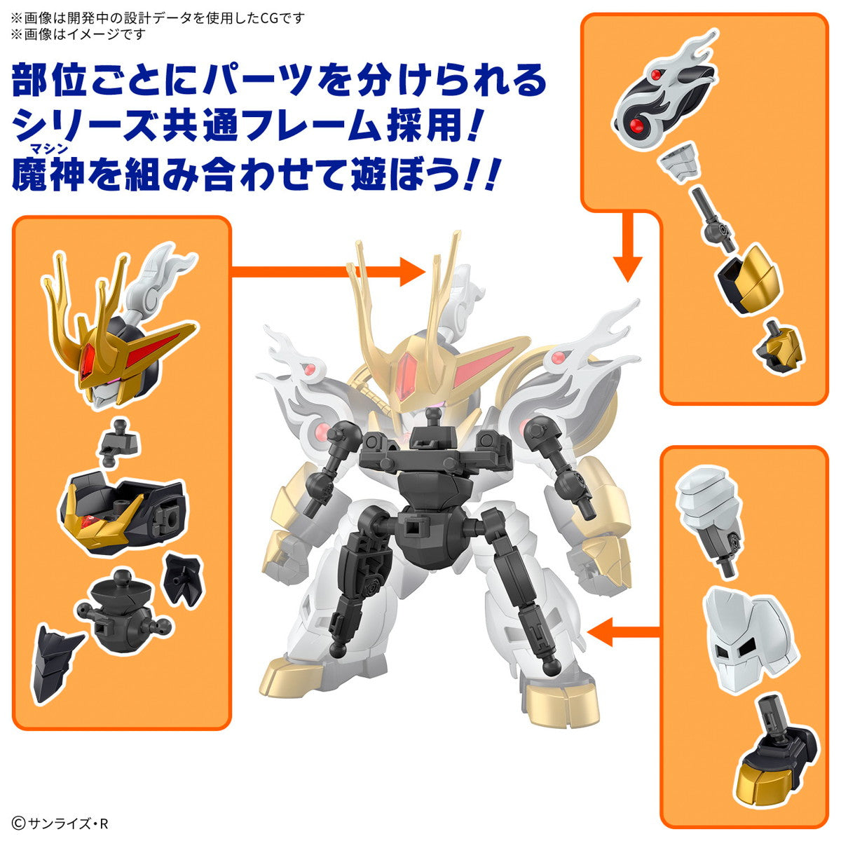 【新品即納】[PTM] 麒麟丸 魔神創造伝ワタル プラモデル(5068332) バンダイスピリッツ(20250208)