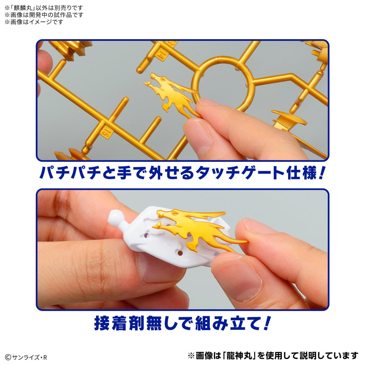 【新品即納】[PTM] 麒麟丸 魔神創造伝ワタル プラモデル(5068332) バンダイスピリッツ(20250208)