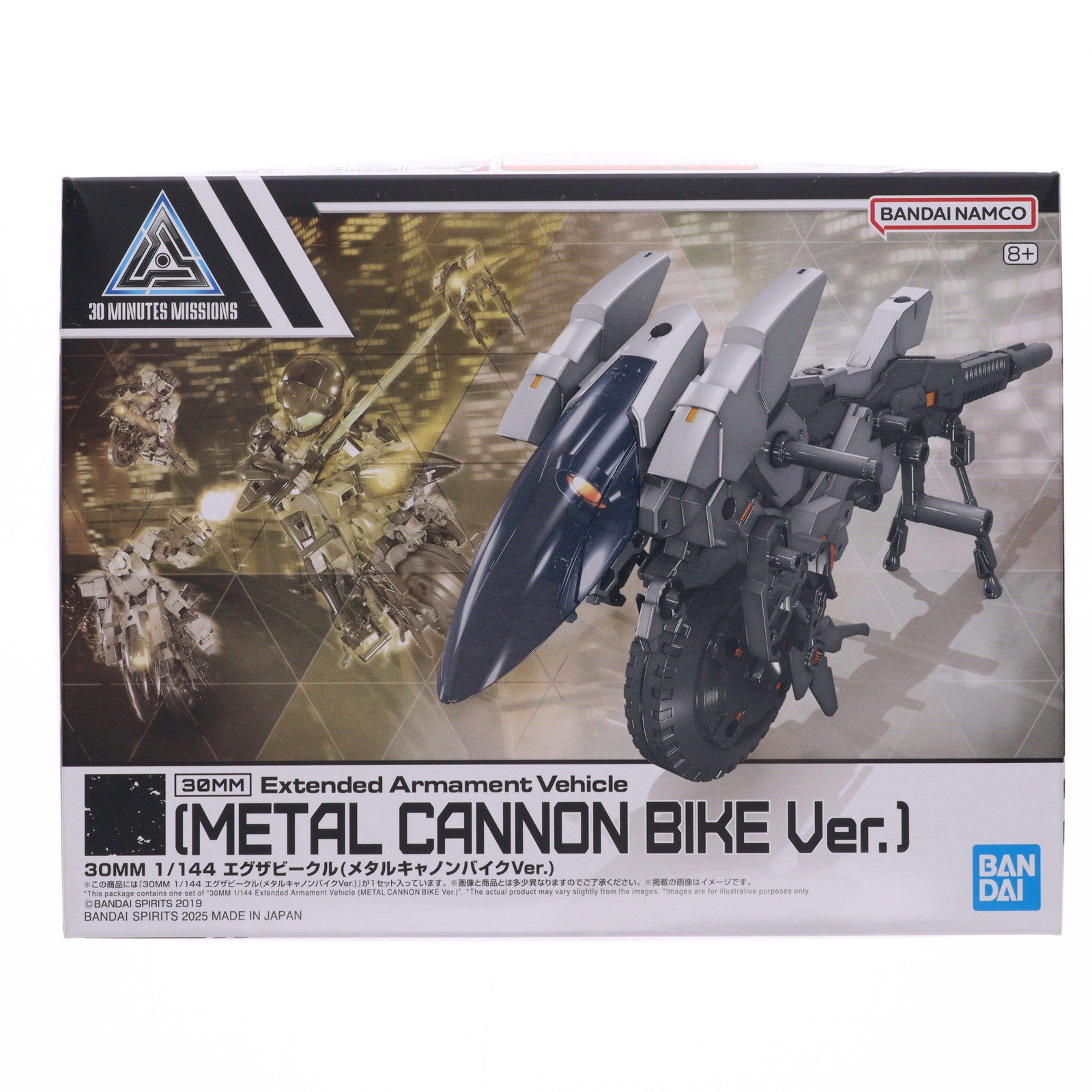 【新品即納】[PTM] 30MM 1/144 エグザビークル(メタルキャノンバイクVer.) 30 MINUTES MISSIONS(サーティミニッツミッションズ) プラモデル(5068352) バンダイスピリッツ(20250315)