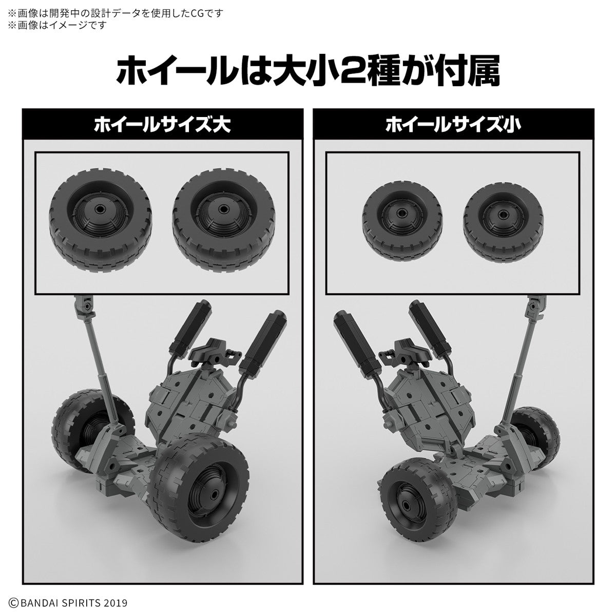 【中古即納】[PTM] 30MM 1/144 エグザビークル(ホイールモービルVer.) 30 MINUTES MISSIONS(サーティミニッツミッションズ) プラモデル(5068361) バンダイスピリッツ(20250315)