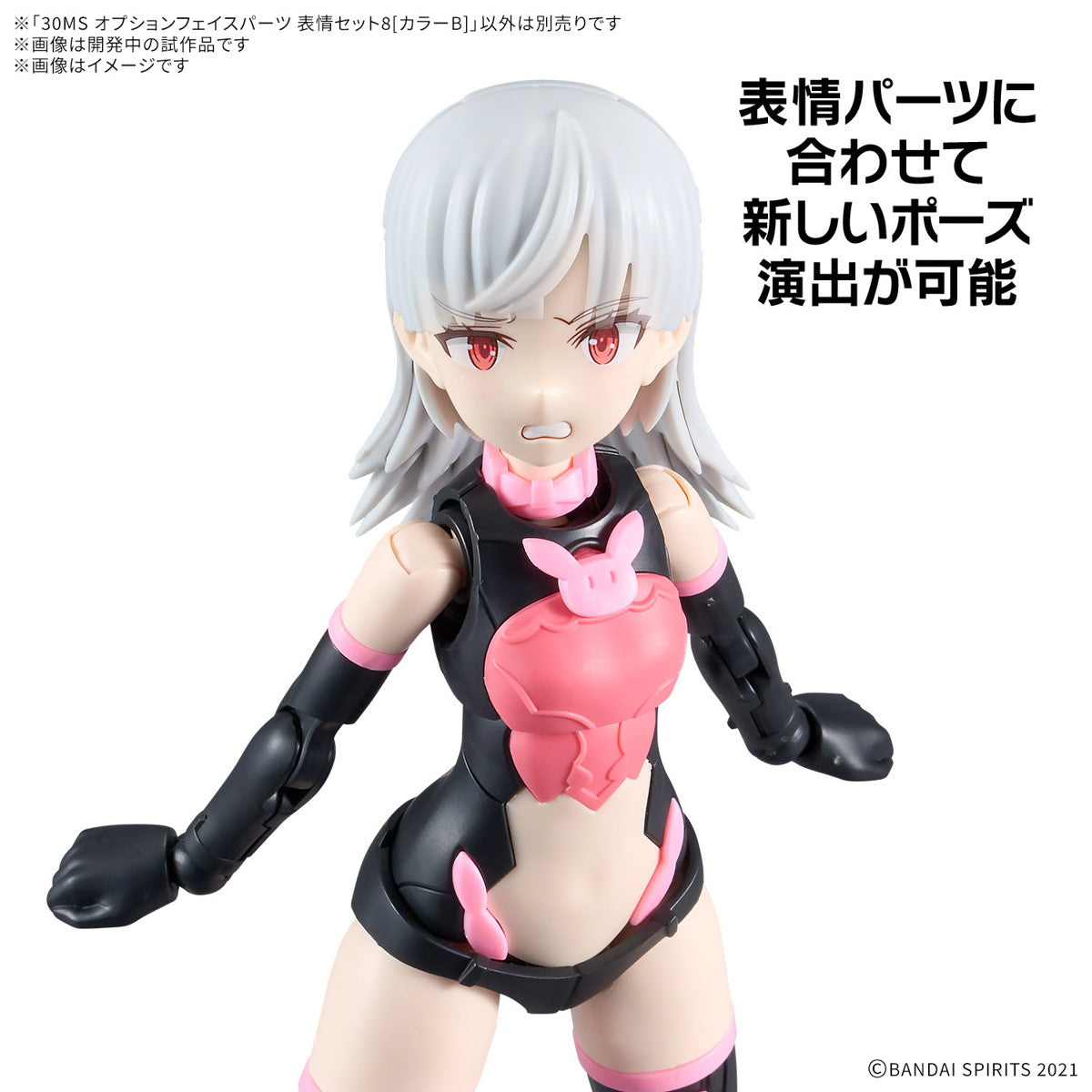【新品即納】[PTM] 30MS オプションフェイスパーツ 表情セット8[カラーB] 30 MINUTES SISTERS(サーティミニッツシスターズ) プラモデル用アクセサリ(5068357) バンダイスピリッツ(20250315)