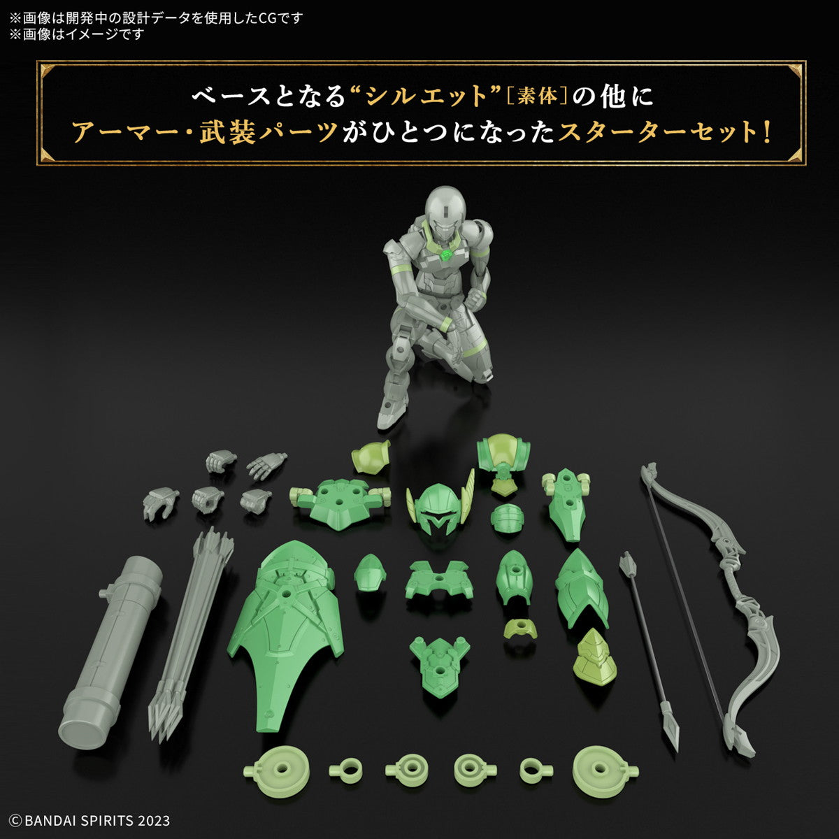 【新品即納】[PTM] (再販) 30MF リーベルアーチャー 30 MINUTES FANTASY(サーティミニッツファンタジー) プラモデル(5068340) バンダイスピリッツ(20250827)