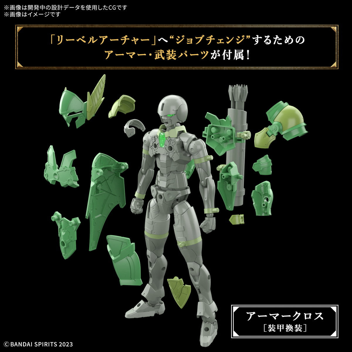 【新品即納】[PTM] (再販) 30MF リーベルアーチャー 30 MINUTES FANTASY(サーティミニッツファンタジー) プラモデル(5068340) バンダイスピリッツ(20250827)