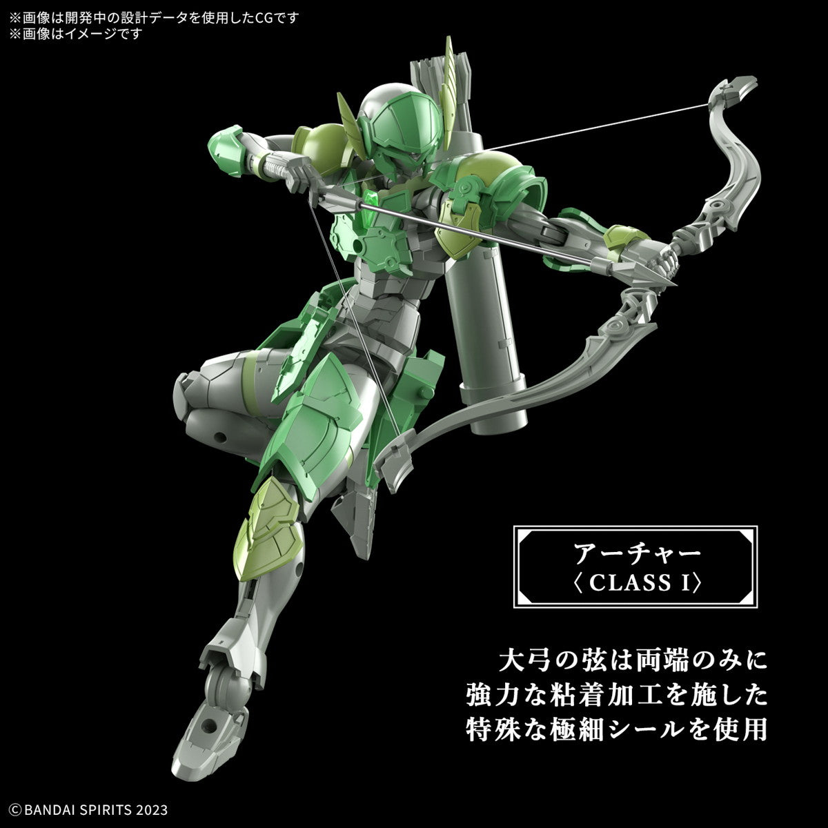 【新品即納】[PTM] (再販) 30MF リーベルアーチャー 30 MINUTES FANTASY(サーティミニッツファンタジー) プラモデル(5068340) バンダイスピリッツ(20250827)