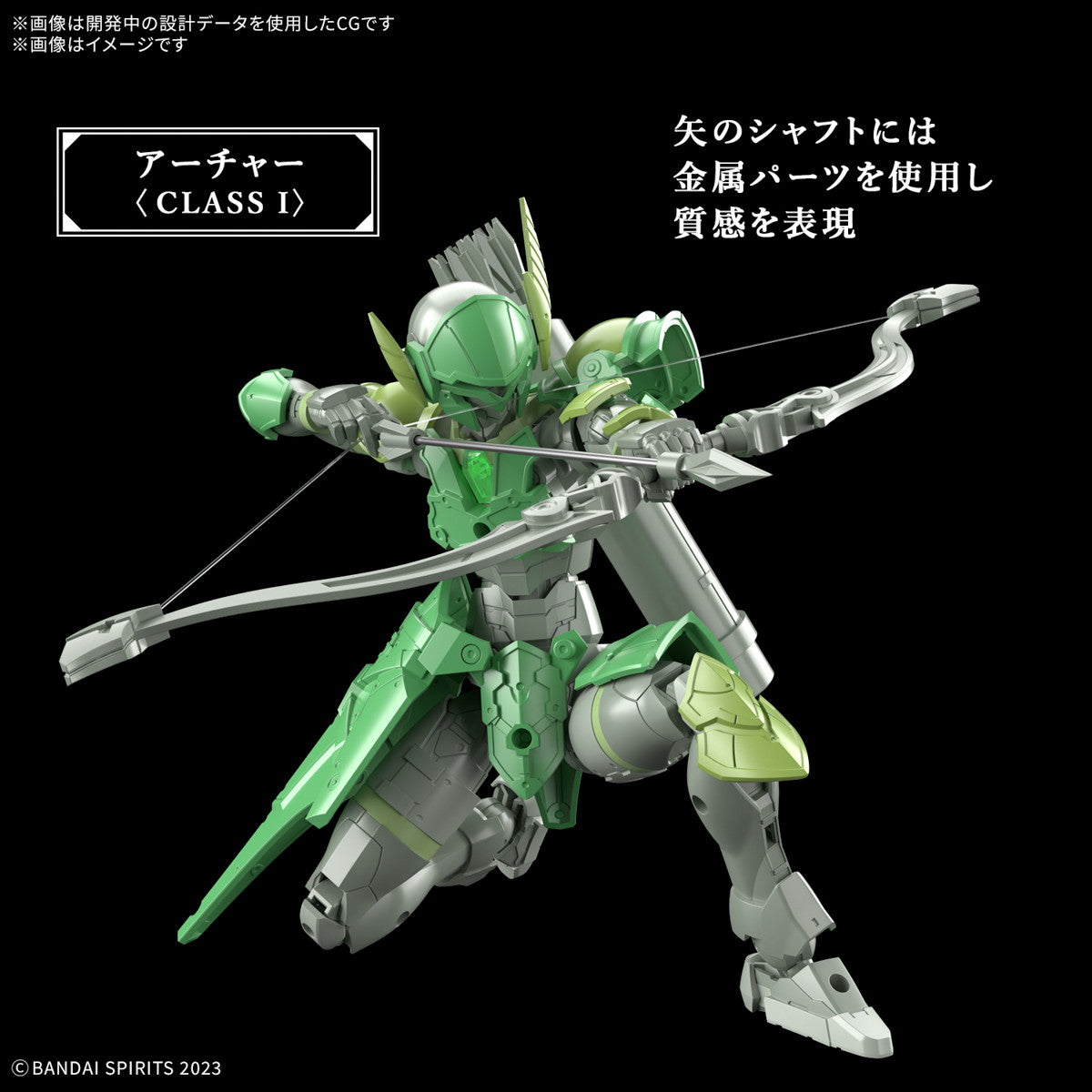 【新品即納】[PTM] (再販) 30MF リーベルアーチャー 30 MINUTES FANTASY(サーティミニッツファンタジー) プラモデル(5068340) バンダイスピリッツ(20250827)