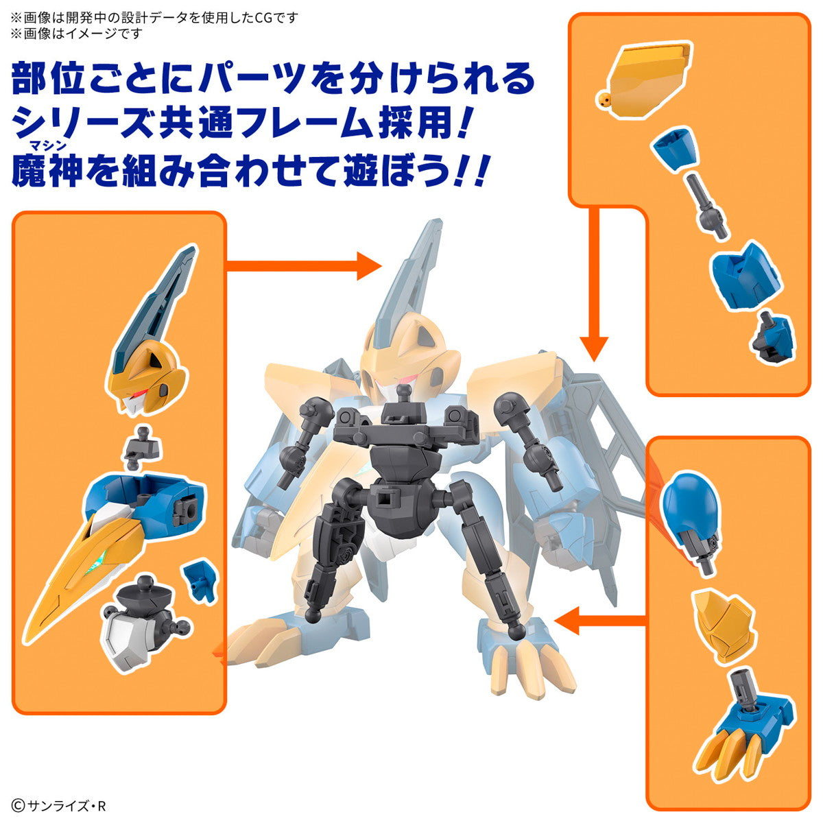 【中古即納】[PTM] 天翔丸 魔神創造伝ワタル プラモデル(5068350) バンダイスピリッツ(20250322)