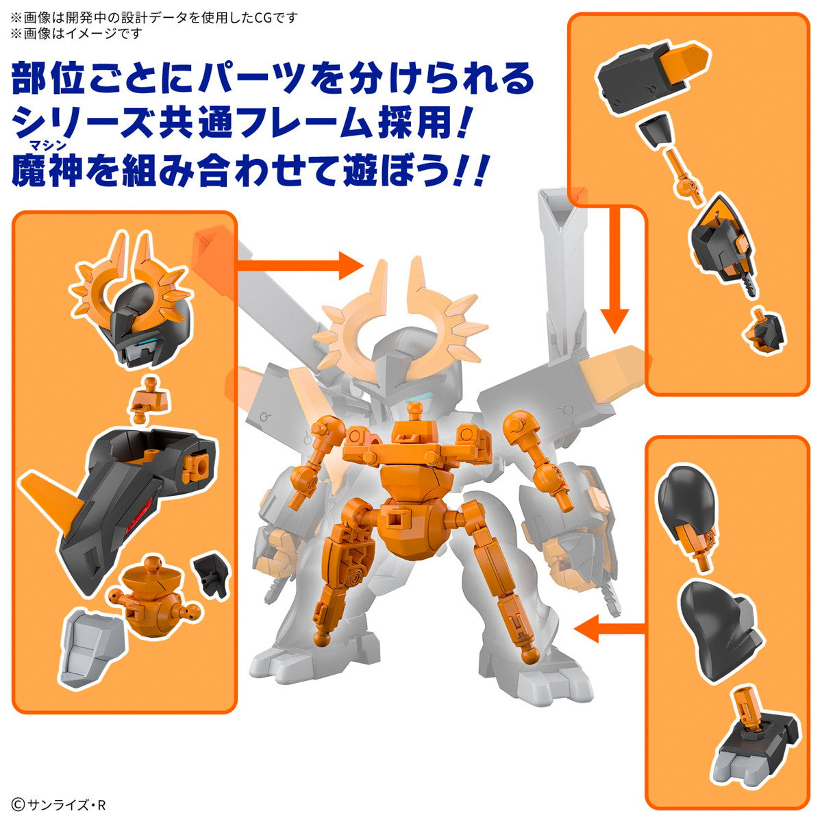 【中古即納】[PTM] 重號丸 魔神創造伝ワタル プラモデル(5068351) バンダイスピリッツ(20250322)