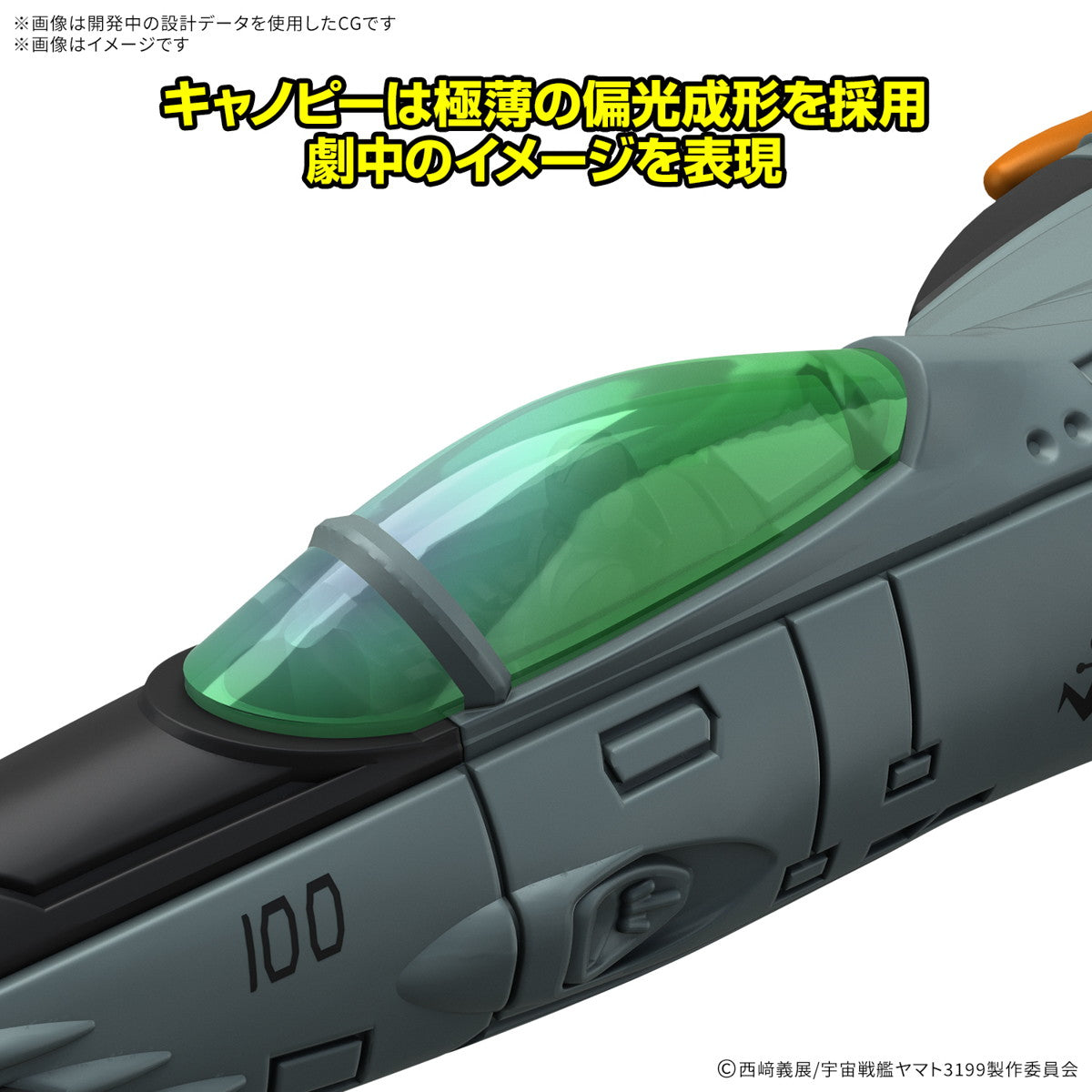 【中古即納】[PTM] メカコレクションDX 1式空間戦闘攻撃機 コスモタイガーII(単座型/銃座型) [2機セット] ヤマトよ永遠に REBEL3199 プラモデル(5068333) バンダイスピリッツ(20250308)