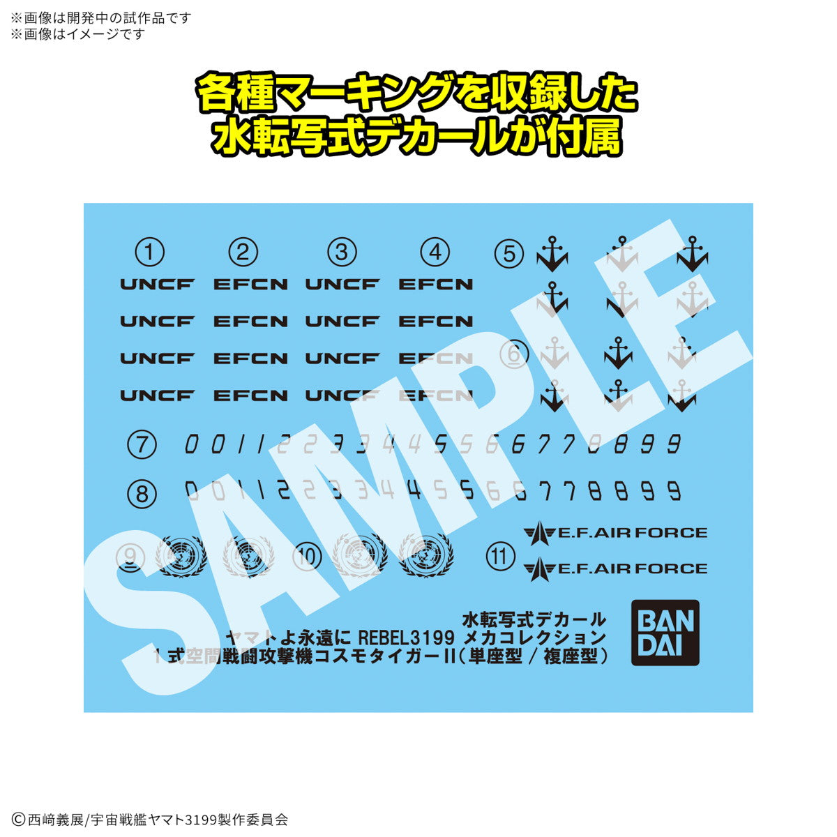 【新品即納】[PTM] メカコレクションDX 1式空間戦闘攻撃機 コスモタイガーII(単座型/銃座型) [2機セット] ヤマトよ永遠に REBEL3199 プラモデル(5068333) バンダイスピリッツ(20250308)