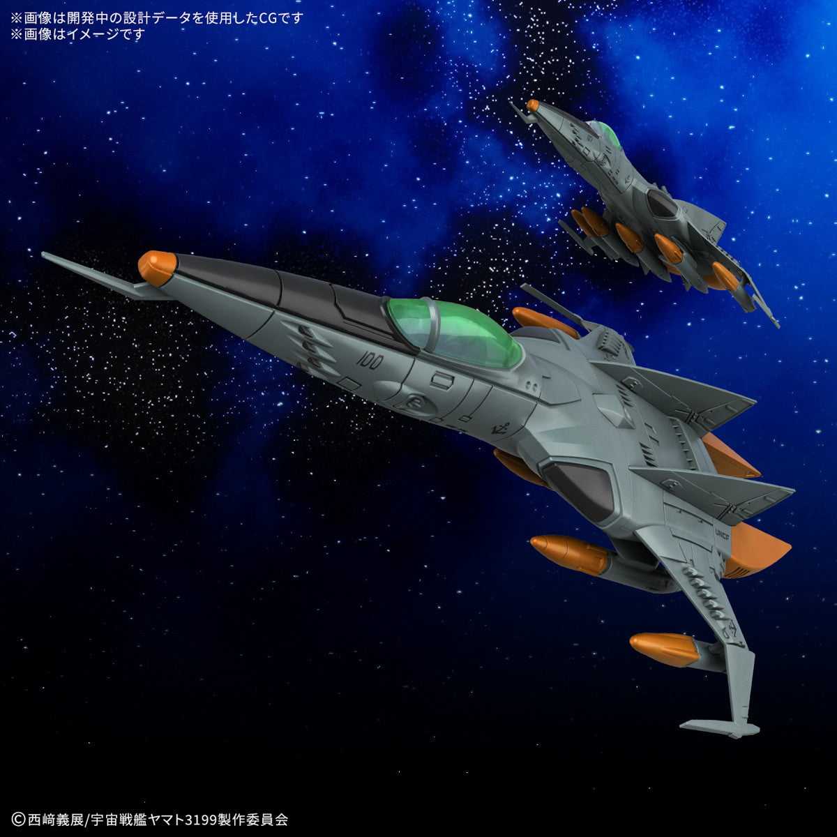 【中古即納】[PTM] メカコレクションDX 1式空間戦闘攻撃機 コスモタイガーII(単座型/銃座型) [2機セット] ヤマトよ永遠に REBEL3199 プラモデル(5068333) バンダイスピリッツ(20250308)