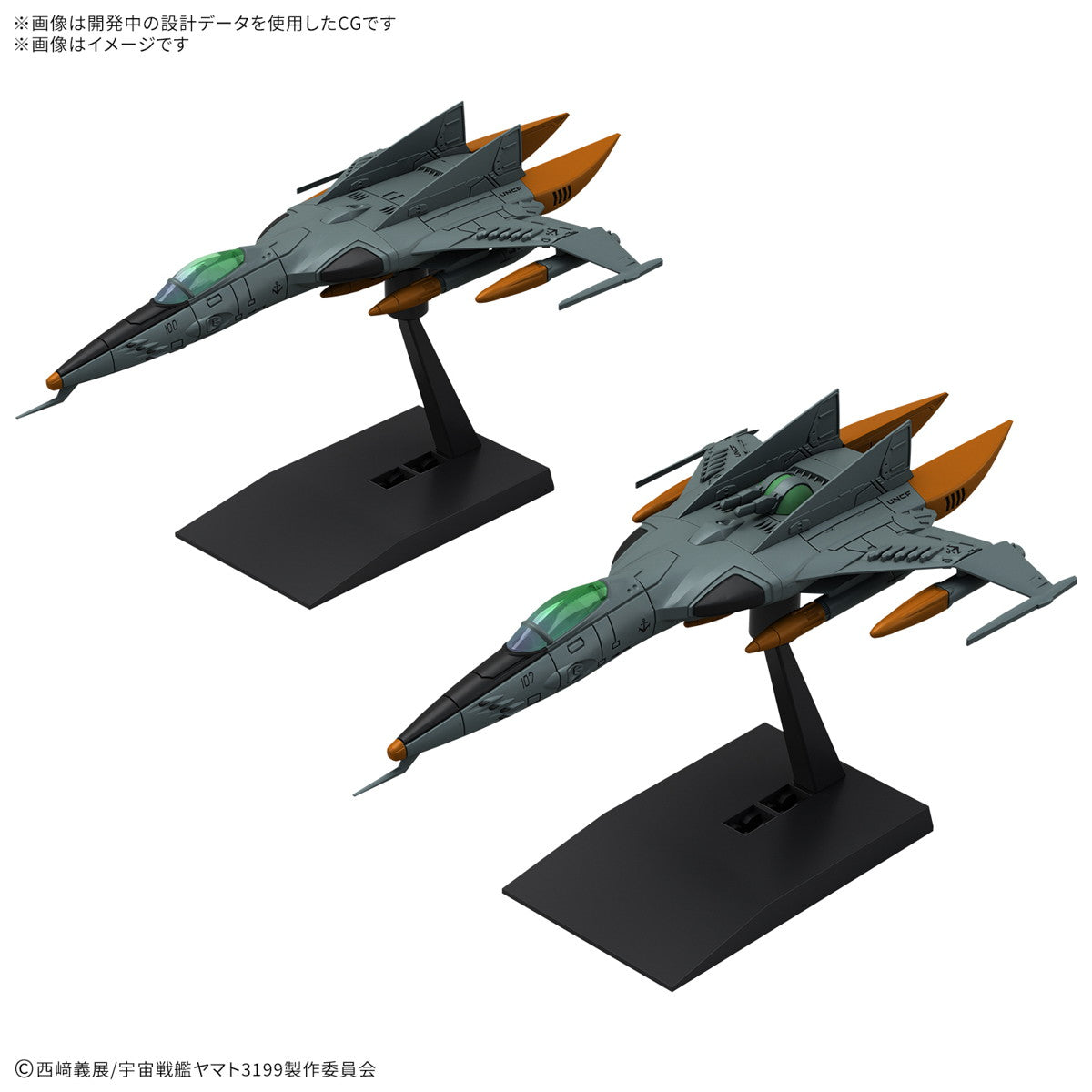 【中古即納】[PTM] メカコレクションDX 1式空間戦闘攻撃機 コスモタイガーII(単座型/銃座型) [2機セット] ヤマトよ永遠に REBEL3199 プラモデル(5068333) バンダイスピリッツ(20250308)
