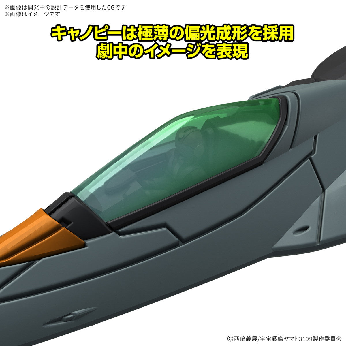 【新品即納】[PTM] メカコレクションDX 試製空間戦闘攻撃機 コスモパイソン [2機セット] ヤマトよ永遠に REBEL3199 プラモデル(5068348) バンダイスピリッツ(20250308)