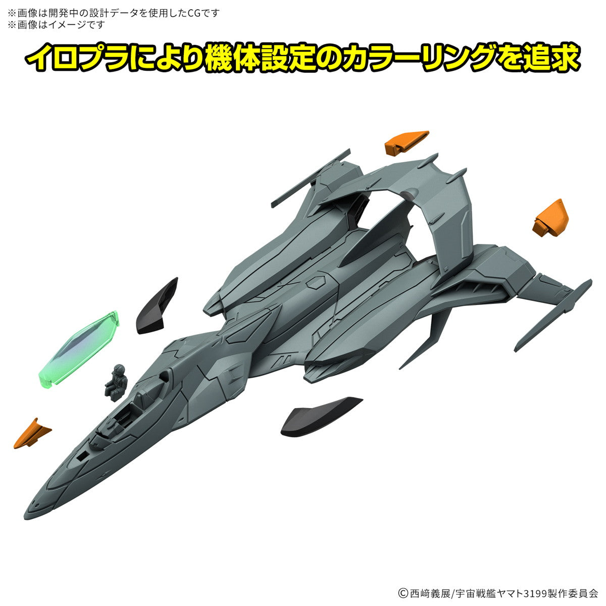 【中古即納】[PTM] メカコレクションDX 試製空間戦闘攻撃機 コスモパイソン [2機セット] ヤマトよ永遠に REBEL3199 プラモデル(5068348) バンダイスピリッツ(20250308)