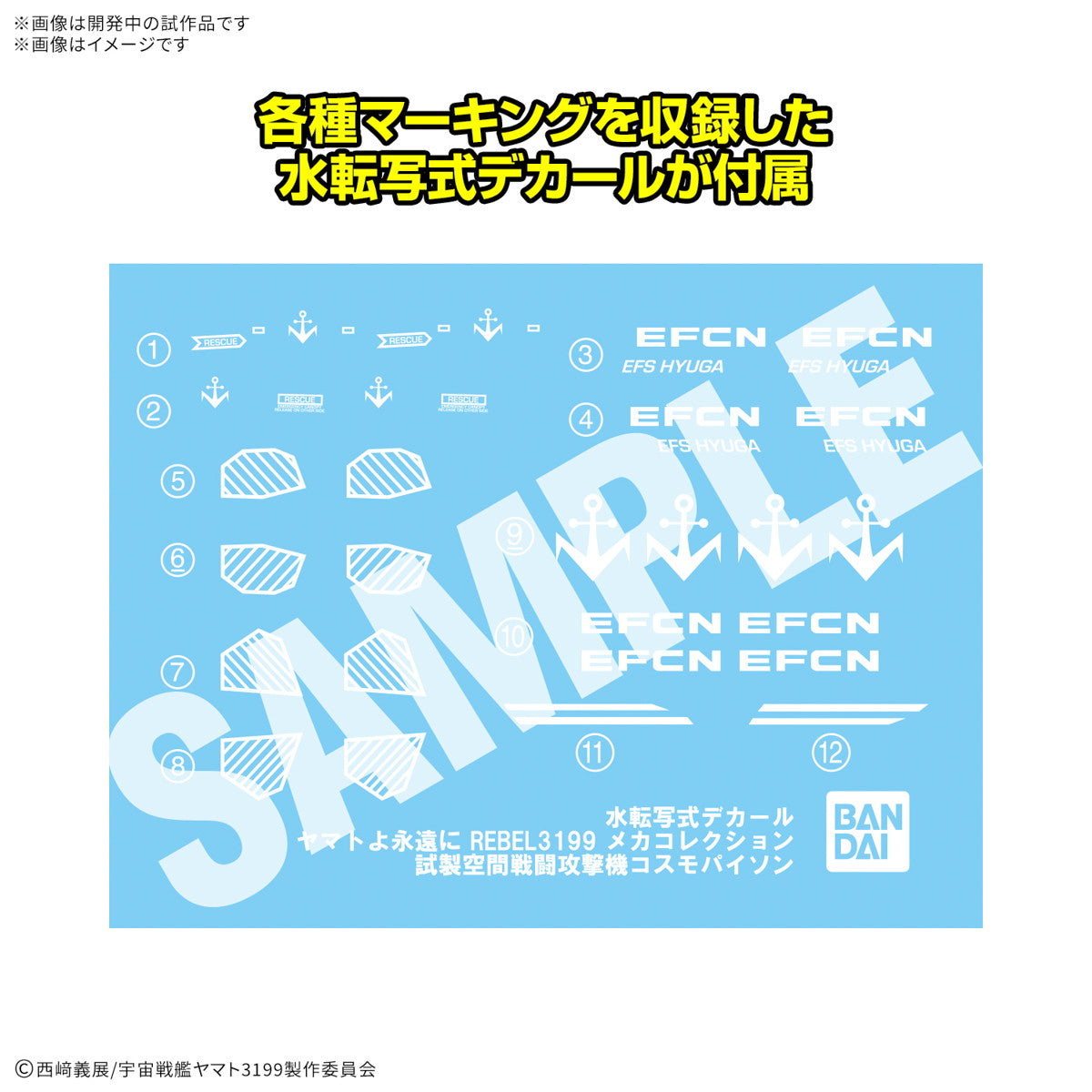 【新品即納】[PTM] メカコレクションDX 試製空間戦闘攻撃機 コスモパイソン [2機セット] ヤマトよ永遠に REBEL3199 プラモデル(5068348) バンダイスピリッツ(20250308)