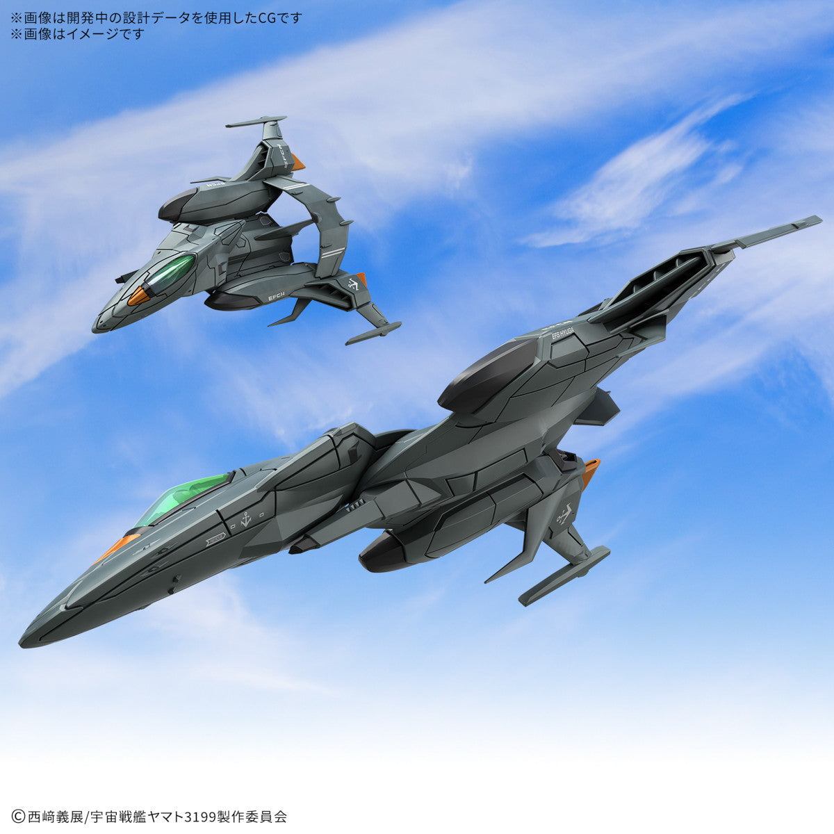【新品即納】[PTM] メカコレクションDX 試製空間戦闘攻撃機 コスモパイソン [2機セット] ヤマトよ永遠に REBEL3199 プラモデル(5068348) バンダイスピリッツ(20250308)
