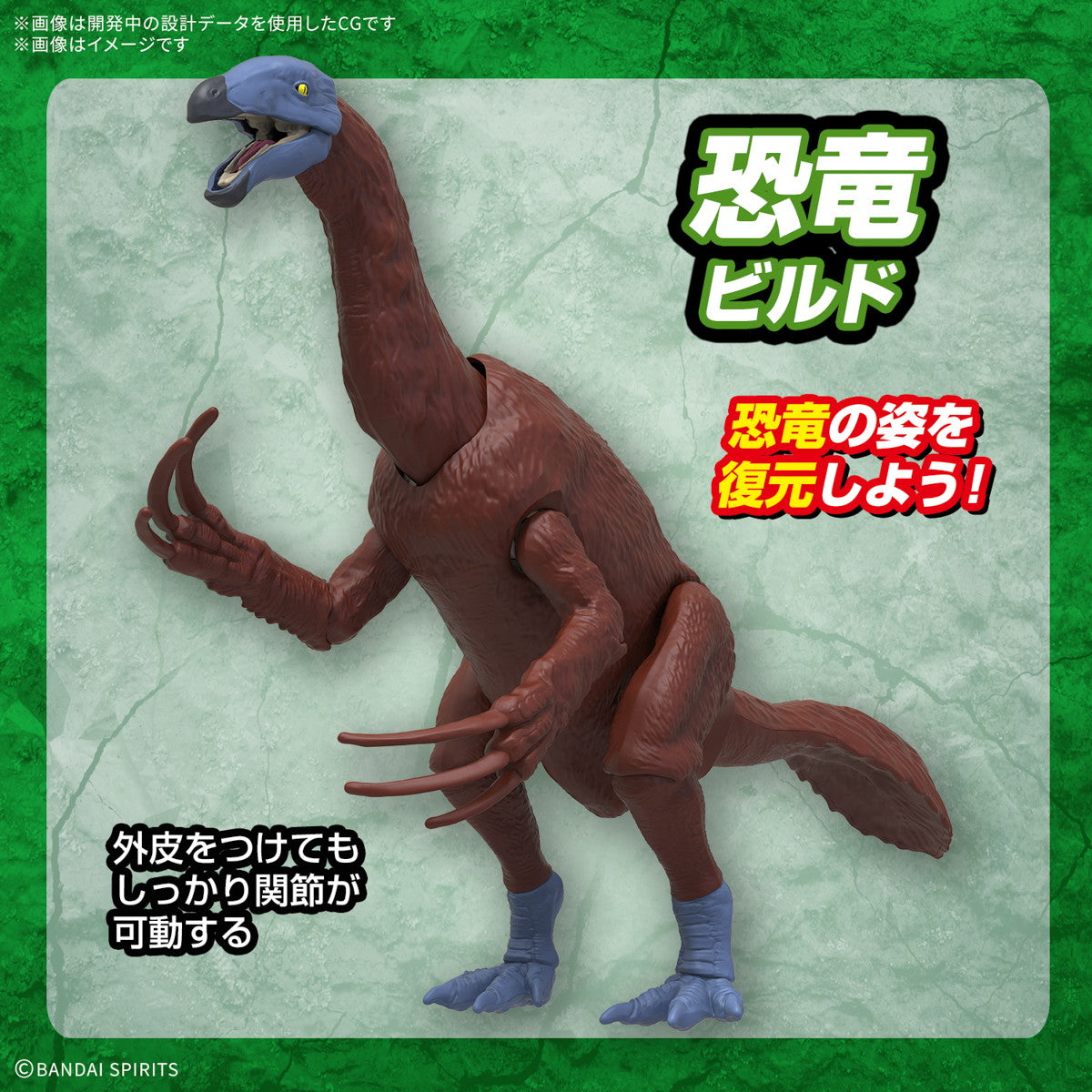 【中古即納】[PTM] プラノサウルス テリジノサウルス プラモデル(5068347) バンダイスピリッツ(20250308)