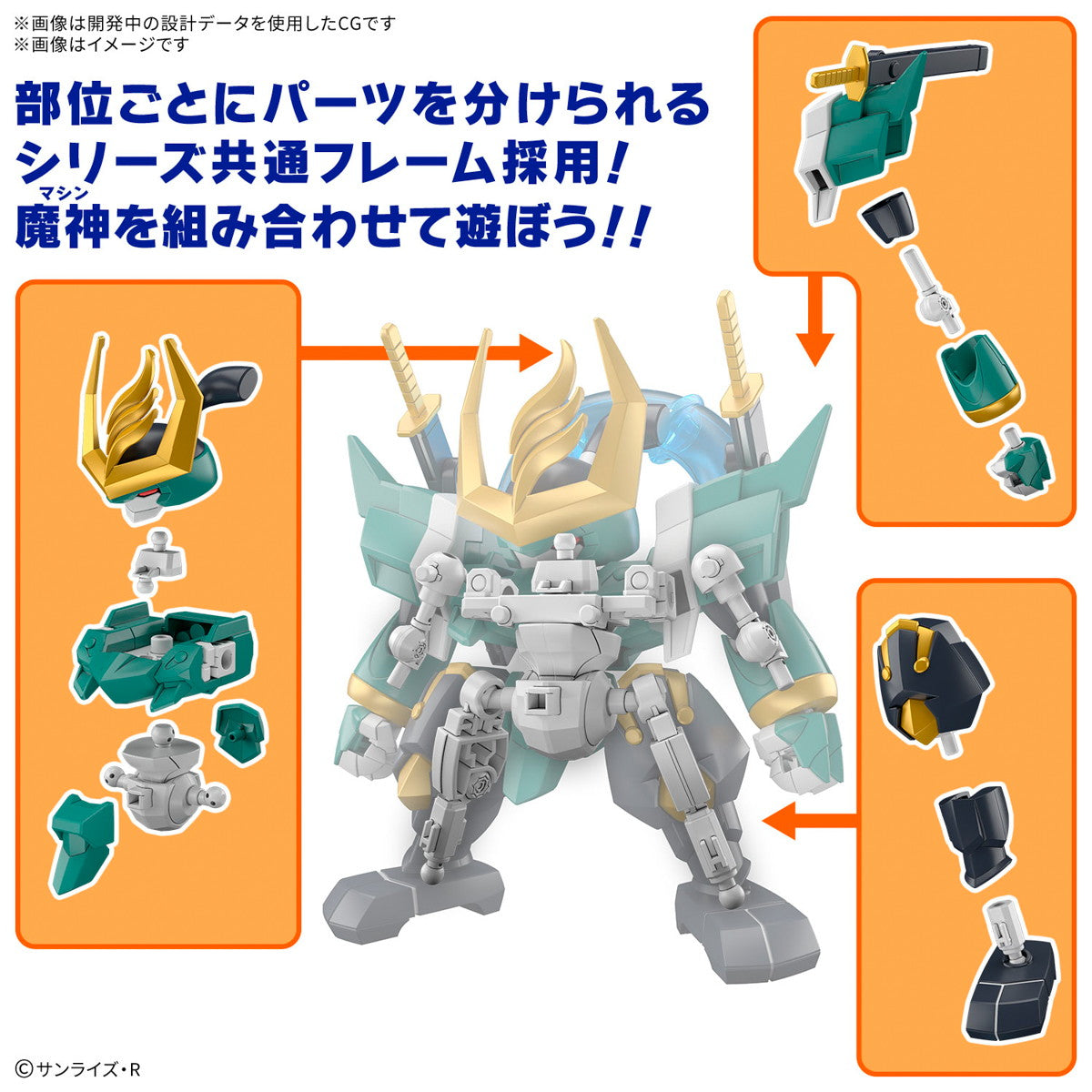 【新品即納】[PTM] 風神丸 魔神創造伝ワタル プラモデル(5068369) バンダイスピリッツ(20250419)