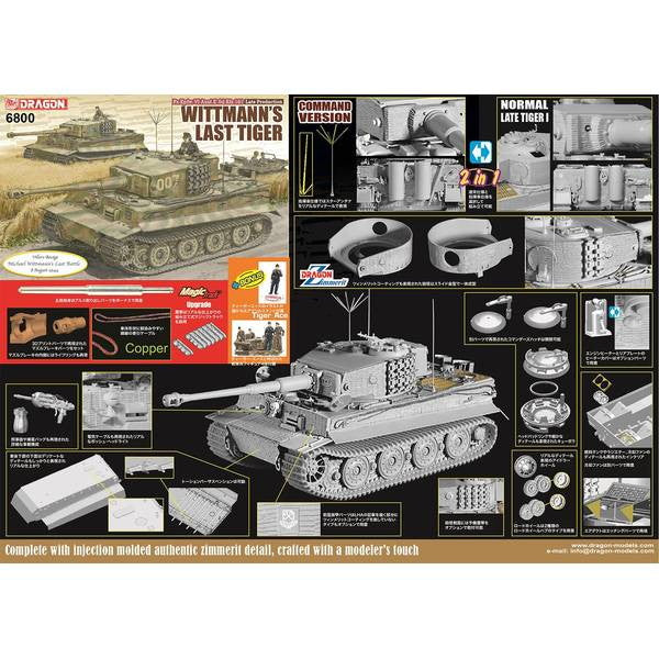 【新品即納】[PTM] 1/35 WW.II ドイツ軍 ティーガーI 後期生産型 ヴィットマン ラストティーガー コーティング付き/マジックトラック/アルミ砲身/3Dプリントマズルブレーキ/フィギュア4体/戦車兵アクリルスタンド付属 豪華仕様 プラモデル(DR6800A) DRAGON(20241120)