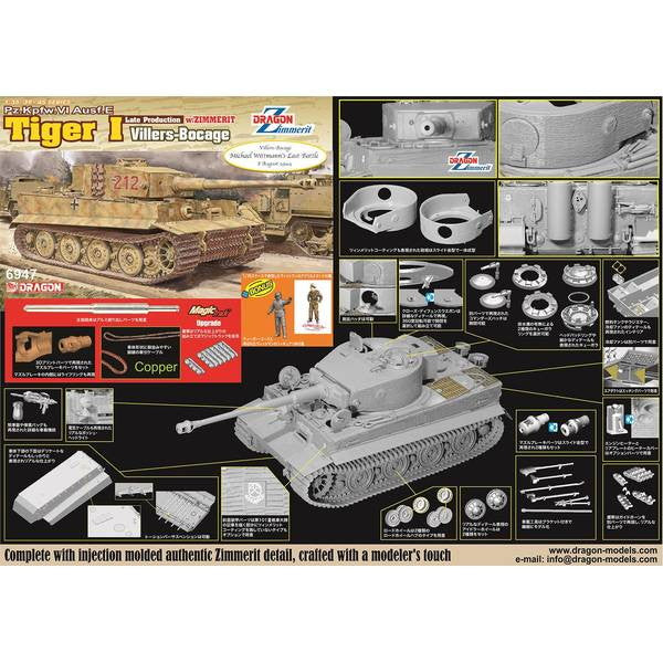 【新品即納】[PTM] 1/35 WW.II ドイツ軍 ティーガーI 後期生産型 1944年6月 ヴィレル・ボカージュの戦い コーティング付き 豪華仕様 プラモデル(DR6947A) DRAGON(ドラゴン) (20241031)