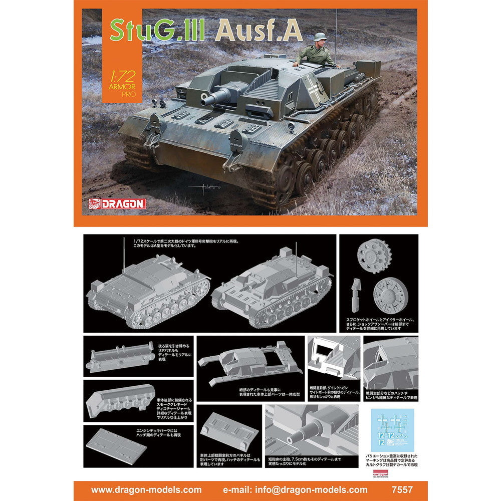 【新品即納】[PTM] (再販) 1/72 WW.II ドイツ軍 III号突撃砲 A型 プラモデル(DR7557) DRAGON(ドラゴン) (20240930)