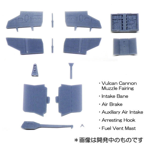 【新品即納】[PTM] (再販) 1/72 F-4ファントムIIディテールアップセット プラモデル用アクセサリ HMA GARAGE(エイチエムエーガレージ) (20241031)
