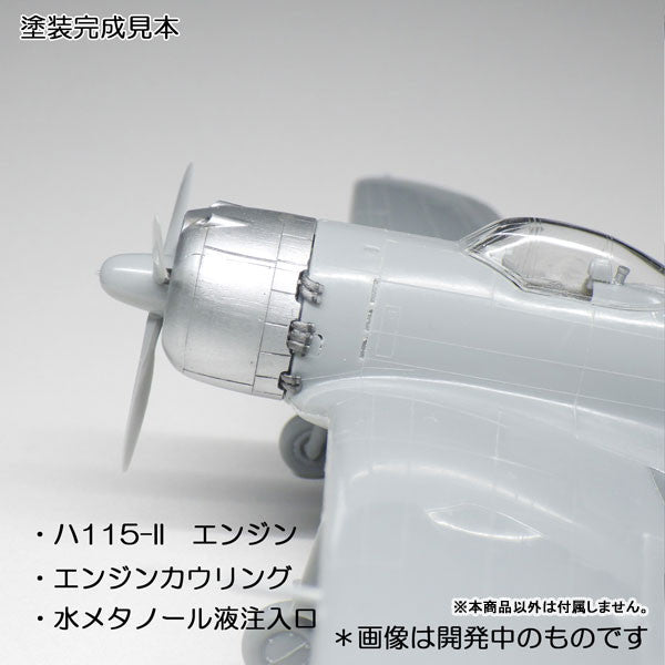 【新品即納】[PTM] (再販) 1/72 一式戦闘機 隼3型 改造キット プラモデル用アクセサリ HMA GARAGE(エイチエムエーガレージ) (20241031)