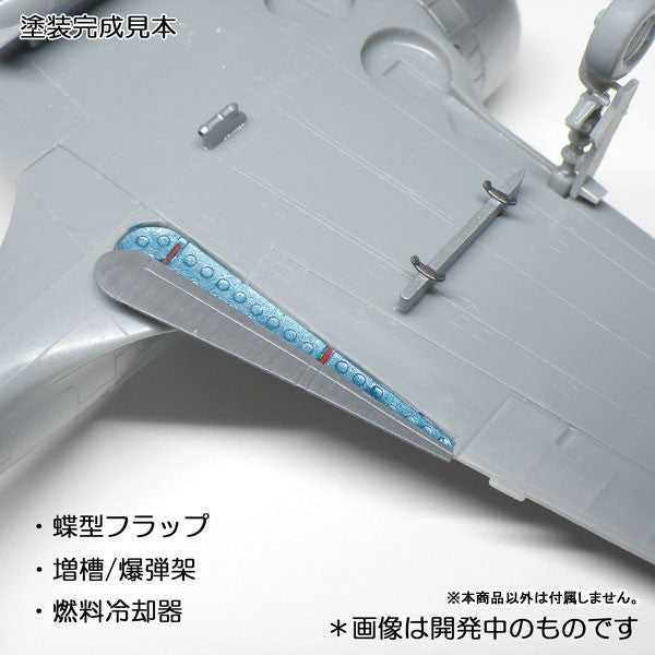 【新品即納】[PTM] (再販) 1/72 一式戦闘機 隼3型 改造キット プラモデル用アクセサリ HMA GARAGE(エイチエムエーガレージ) (20241031)