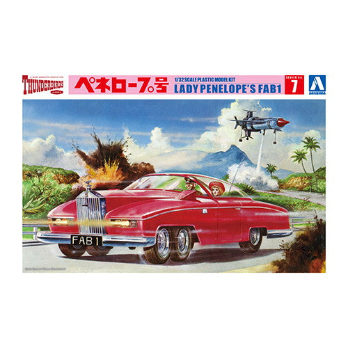 【新品即納】[PTM] (再販) サンダーバードシリーズ No.7 1/32 ペネロープ号 プラモデル(063163) アオシマ(20250131)