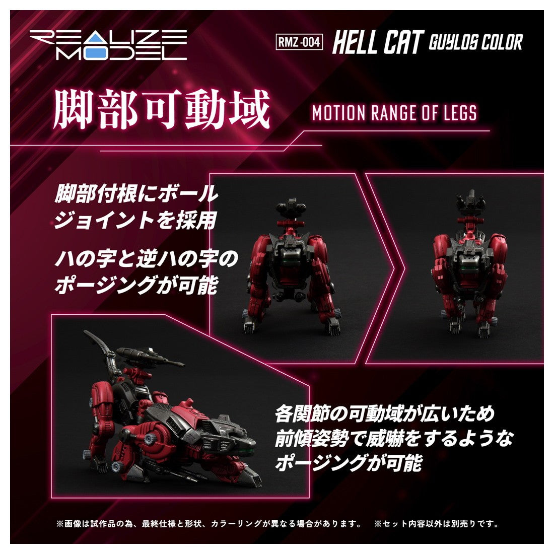 【新品】【お取り寄せ】[PTM] (再販) T-SPARK リアライズ 1/100 RMZ-004 ヘルキャット ガイロスカラー ZOIDS(ゾイド) プラモデル タカラトミー(20260731)