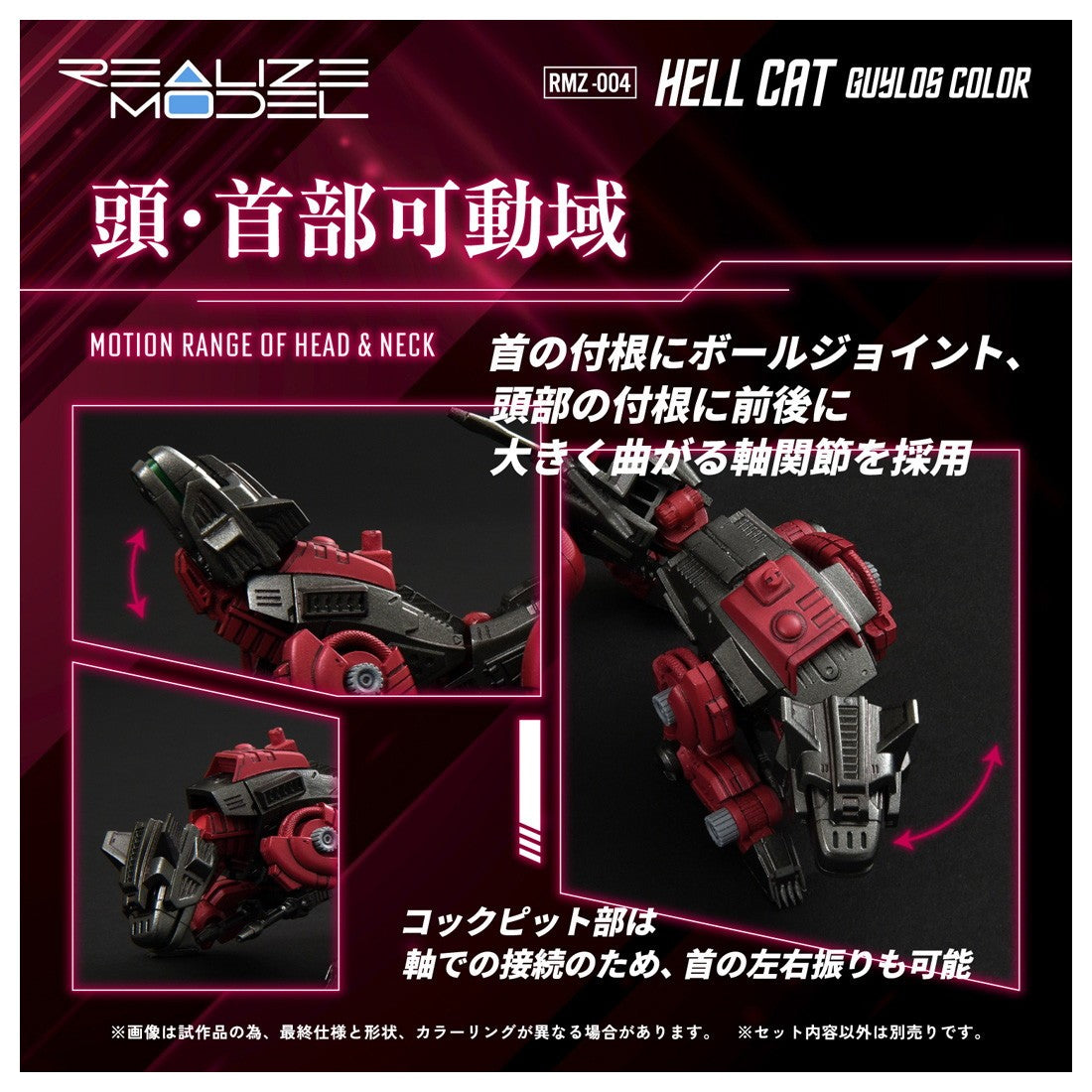 【新品】【お取り寄せ】[PTM] (再販) T-SPARK リアライズ 1/100 RMZ-004 ヘルキャット ガイロスカラー ZOIDS(ゾイド) プラモデル タカラトミー(20260731)