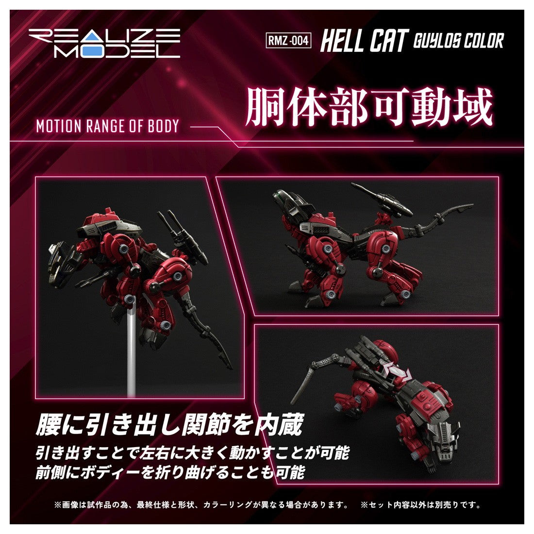 【新品】【お取り寄せ】[PTM] (再販) T-SPARK リアライズ 1/100 RMZ-004 ヘルキャット ガイロスカラー ZOIDS(ゾイド) プラモデル タカラトミー(20260731)