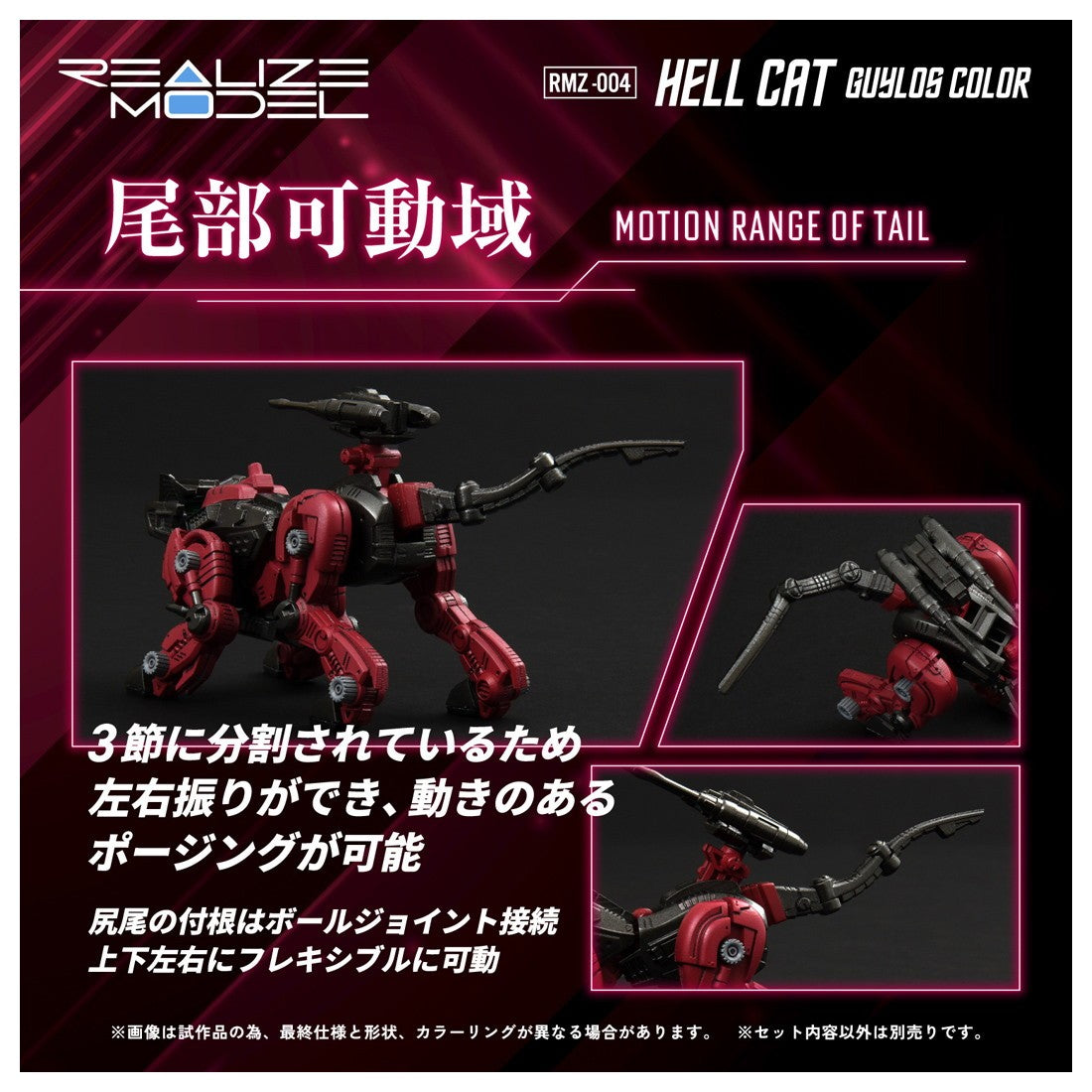 【新品】【お取り寄せ】[PTM] (再販) T-SPARK リアライズ 1/100 RMZ-004 ヘルキャット ガイロスカラー ZOIDS(ゾイド) プラモデル タカラトミー(20260731)