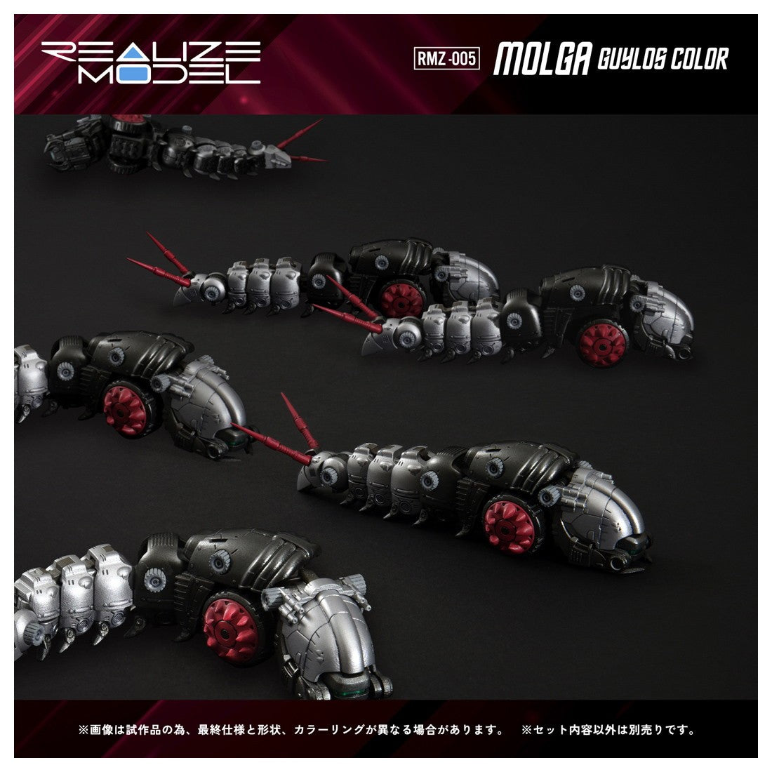 【新品】【お取り寄せ】[PTM] (再販) T-SPARK リアライズ 1/100 RMZ-005 モルガ ガイロスカラー ZOIDS(ゾイド) プラモデル タカラトミー(20260731)