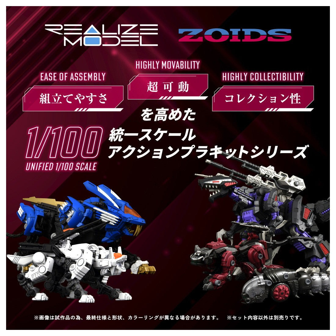 【新品】【お取り寄せ】[PTM] (再販) T-SPARK リアライズ 1/100 RMZ-005 モルガ ガイロスカラー ZOIDS(ゾイド) プラモデル タカラトミー(20260731)