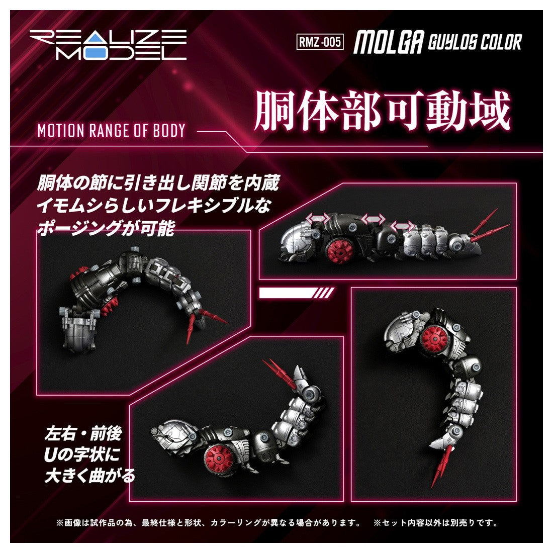 【新品】【お取り寄せ】[PTM] (再販) T-SPARK リアライズ 1/100 RMZ-005 モルガ ガイロスカラー ZOIDS(ゾイド) プラモデル タカラトミー(20260731)