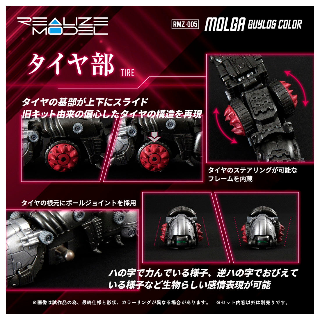 【予約安心出荷】[PTM] (再販) T-SPARK リアライズ 1/100 RMZ-005 モルガ ガイロスカラー ZOIDS(ゾイド) プラモデル タカラトミー(2026年7月)