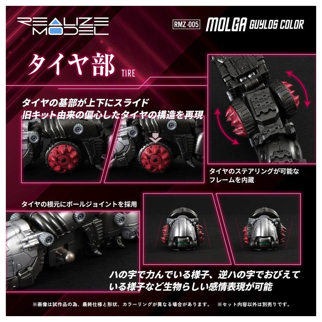 【新品】【お取り寄せ】[PTM] (再販) T-SPARK リアライズ 1/100 RMZ-005 モルガ ガイロスカラー ZOIDS(ゾイド) プラモデル タカラトミー(20260731)