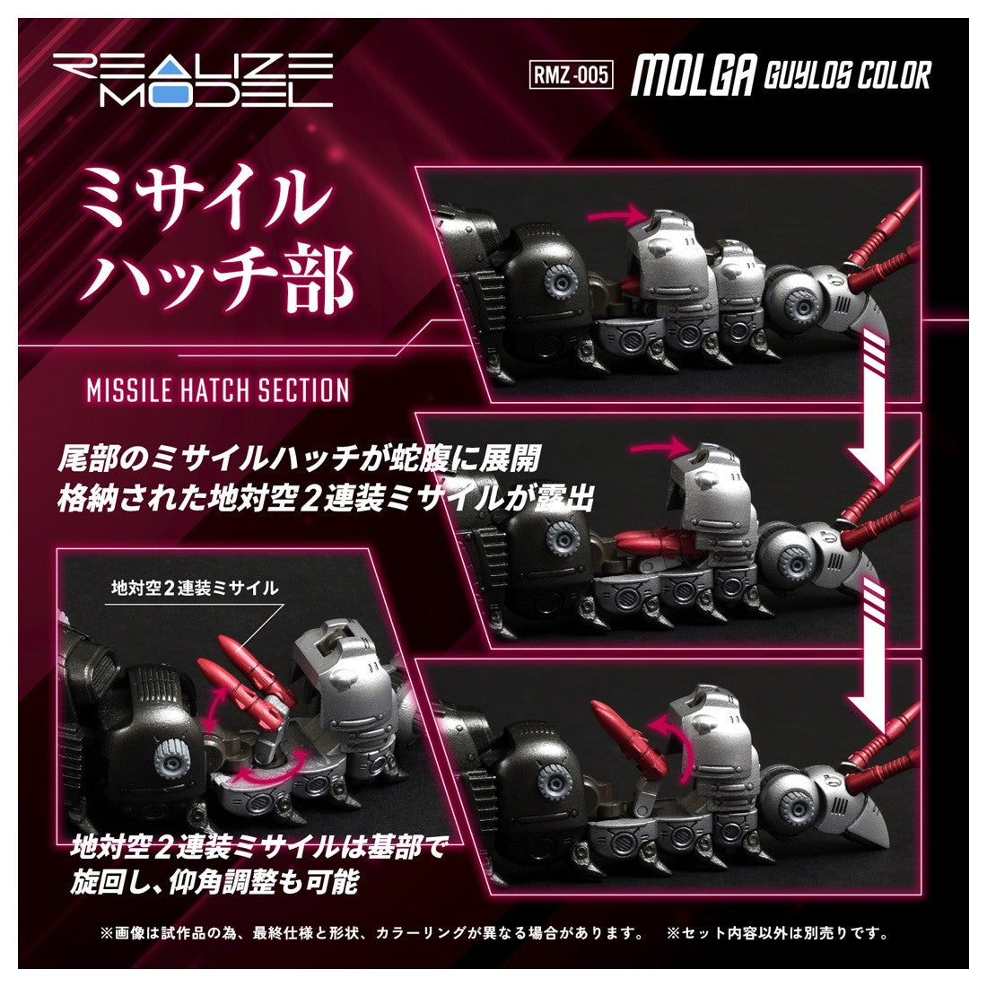 【新品】【お取り寄せ】[PTM] (再販) T-SPARK リアライズ 1/100 RMZ-005 モルガ ガイロスカラー ZOIDS(ゾイド) プラモデル タカラトミー(20260731)