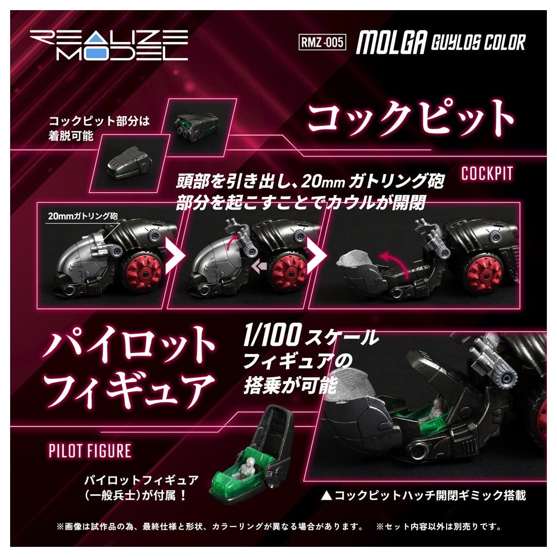 【新品】【お取り寄せ】[PTM] (再販) T-SPARK リアライズ 1/100 RMZ-005 モルガ ガイロスカラー ZOIDS(ゾイド) プラモデル タカラトミー(20260731)